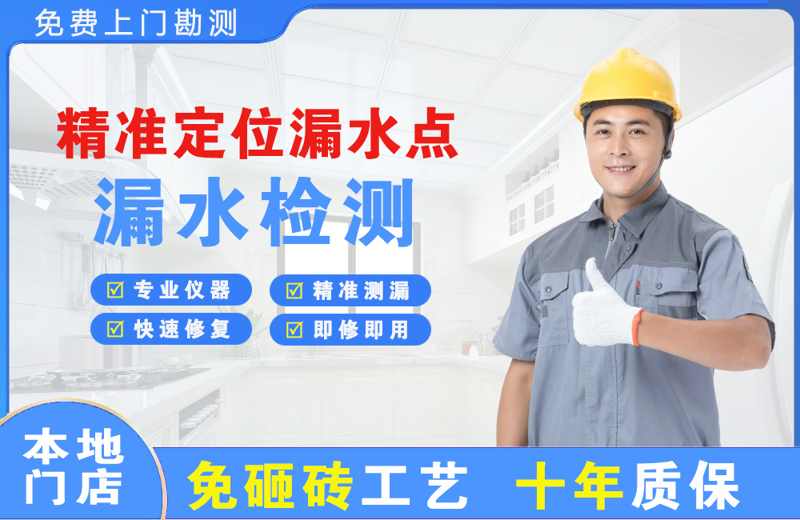 路南精准测漏点