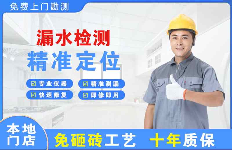 路南漏水检测精准定位